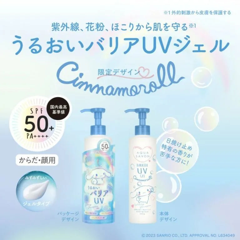 Aqua Savon Barrier UV Gel Watery Shampoo Scent (Cinnamoroll 23S) 200g