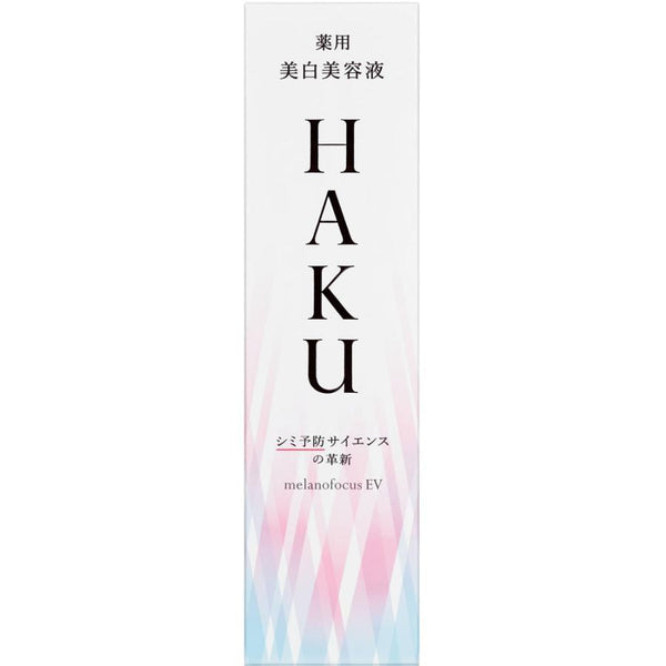 Shiseido Haku Melanofocus EV Brightening Beauty Serum 45g – Beauty