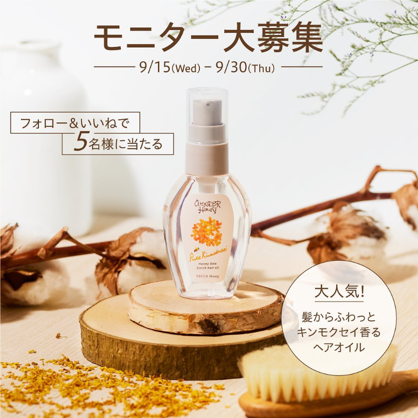 Vecua Honey Honey Dew Enrich Hair Oil 50ml