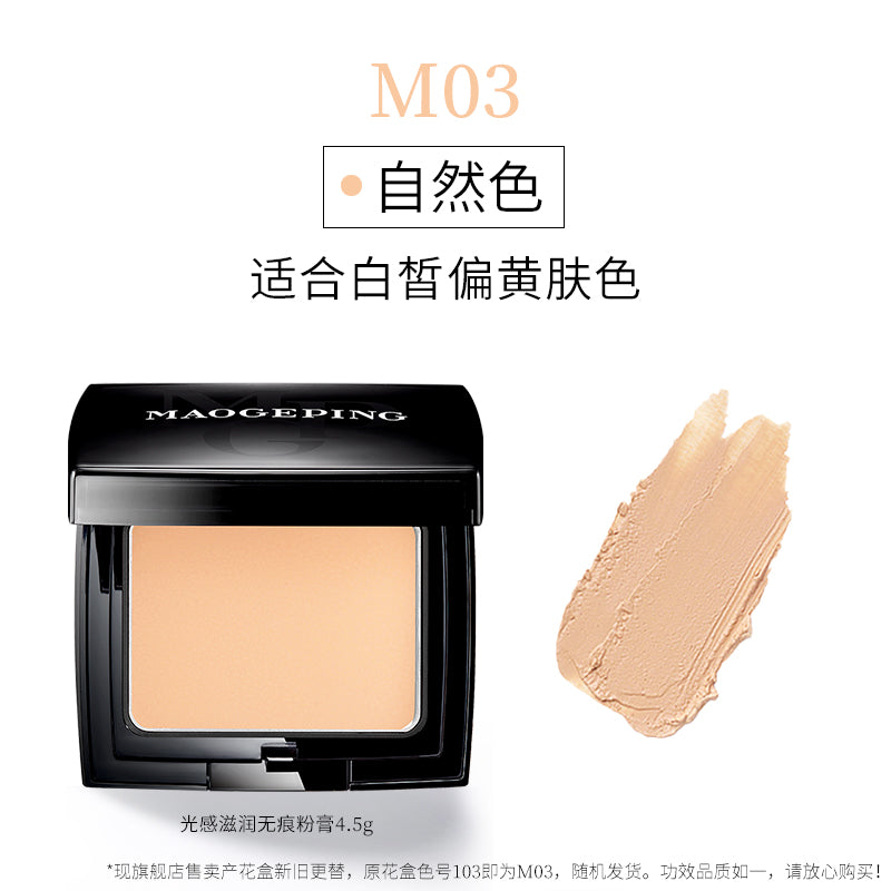 MAOGEPING Luminous Moisture Cream Foundation 4.5g