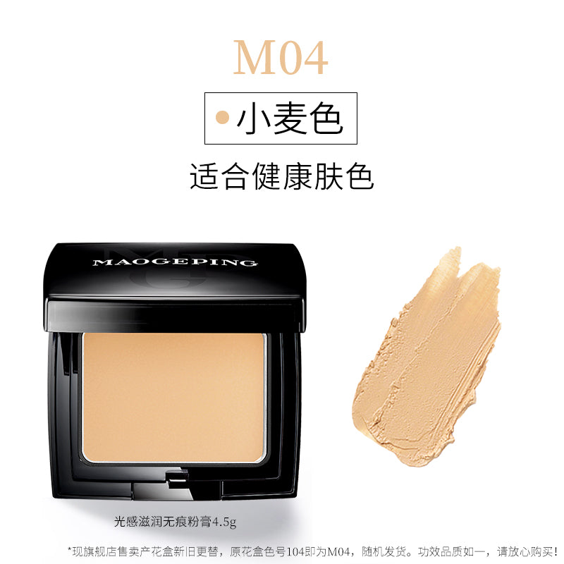 MAOGEPING Luminous Moisture Cream Foundation 4.5g