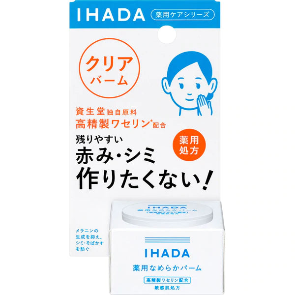 Shiseido IHADA Balm 20g